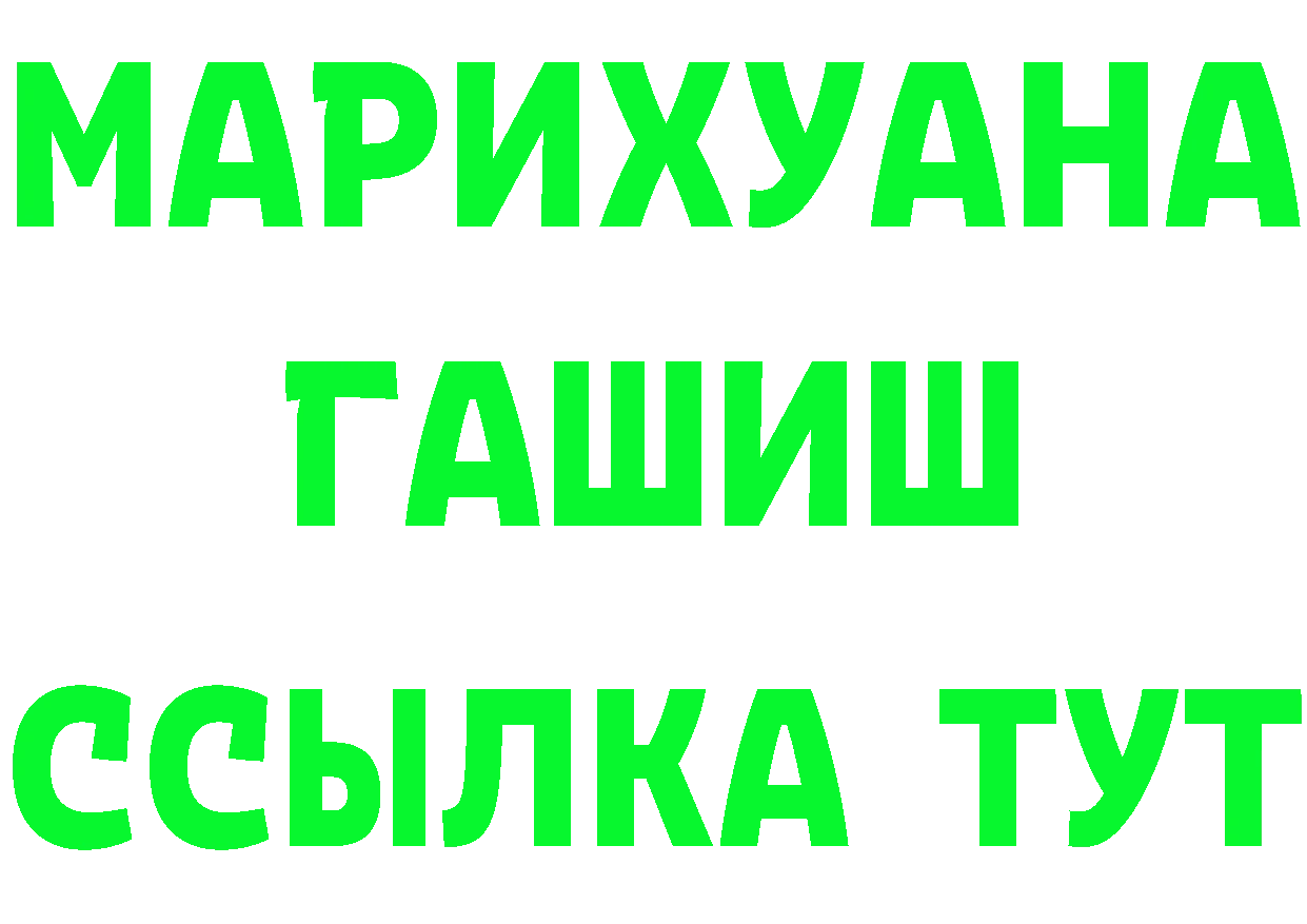 ТГК вейп зеркало площадка мега Нефтегорск